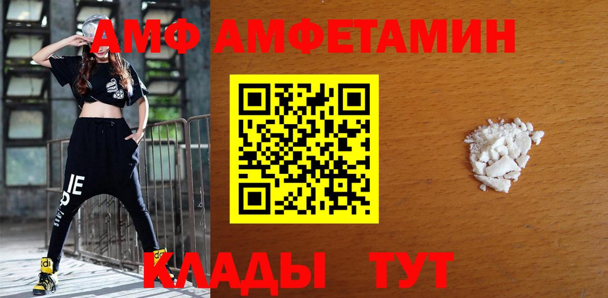 Amphetamine Premium  АМФ  Старая Купавна  Вход с VPN 