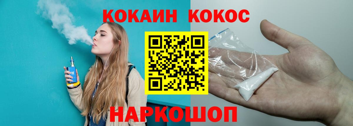 Старая Купавна  Кокаин Эквадор  КОКАИН  Вход с VPN  КОКАИН 99% 