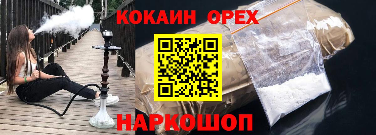 Cocaine Эквадор Старая Купавна
