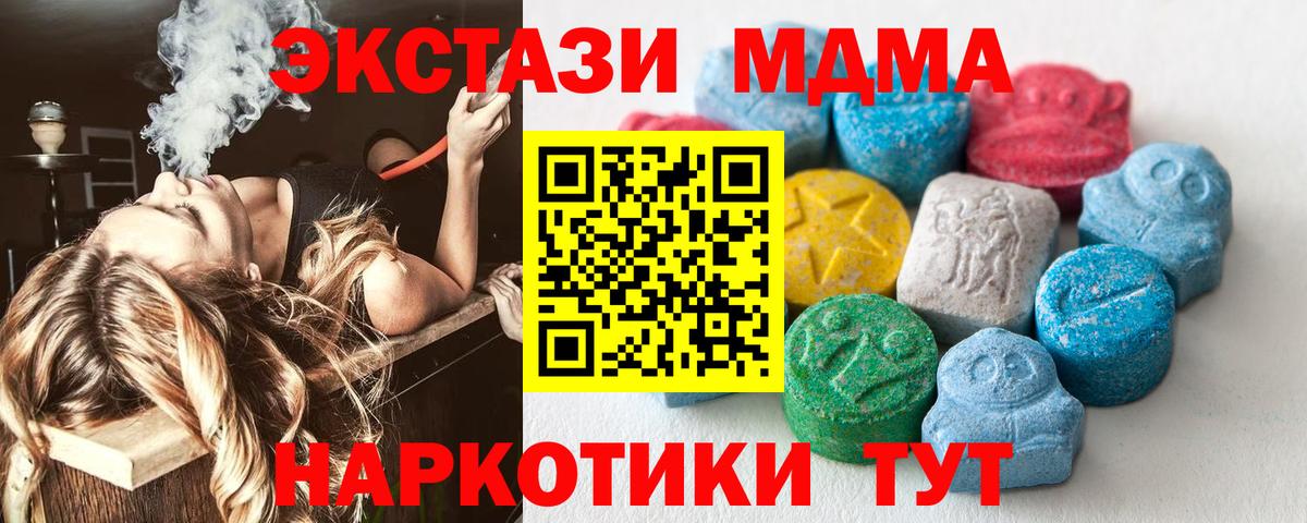 ЭКСТАЗИ 280 MDMA  Вход с VPN  Старая Купавна  мориарти официальный сайт  ЭКСТАЗИ MDMA 