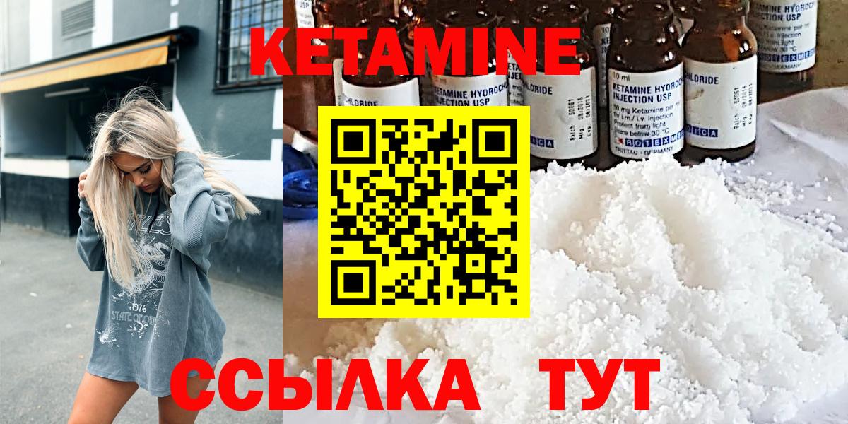 Кетамин ketamine Старая Купавна