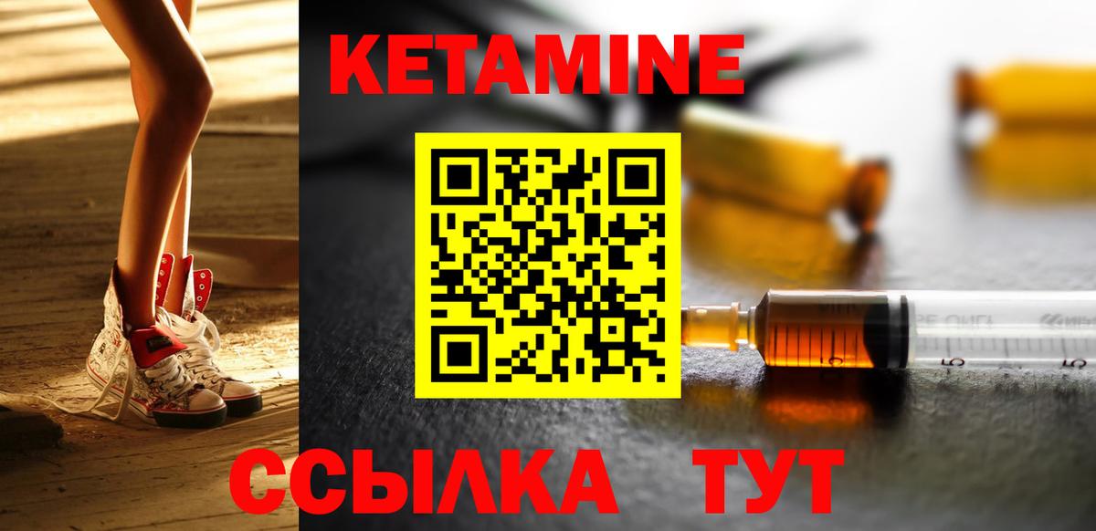 Кетамин ketamine  Вход с VPN  darknet состав  blacksprut маркетплейс  Кетамин VHQ  Старая Купавна 