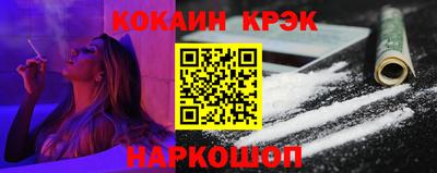 кристаллы Краснодар