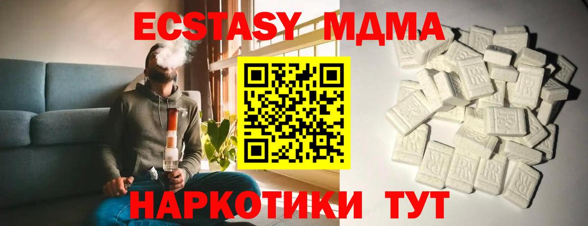 Старая Купавна  MDMA Molly  Вход с VPN 