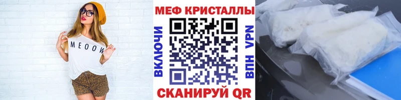 Мефедрон кристаллы Старая Купавна