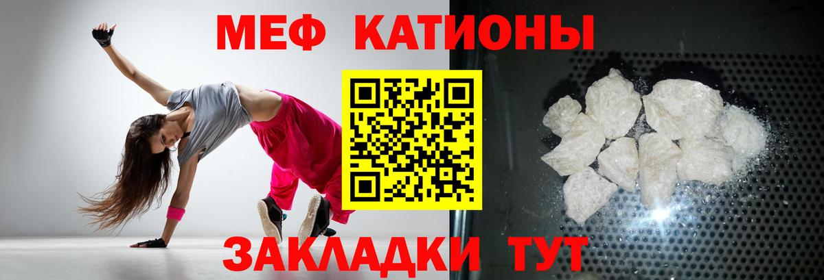МЯУ-МЯУ мяу мяу  МЯУ-МЯУ  Меф  Старая Купавна  МЯУ-МЯУ mephedrone  Вход с VPN 