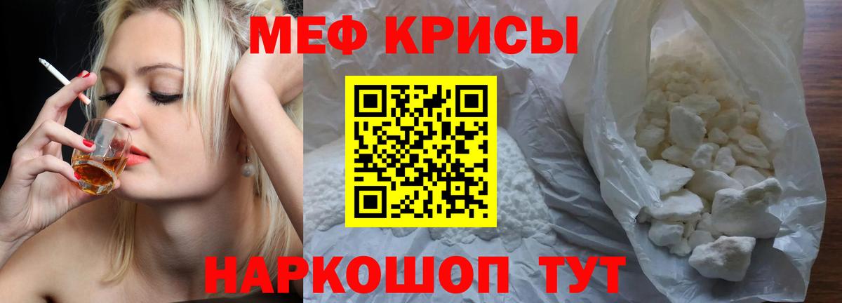 Меф кристаллы Старая Купавна