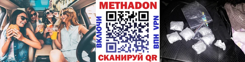 цены наркотик  Старая Купавна  МЕТАДОН кристалл 