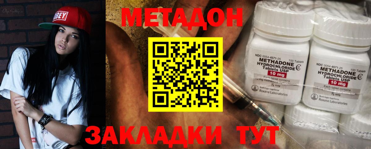 Старая Купавна  Метадон белоснежный  нарко площадка Telegram  Вход с VPN 