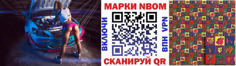 продажа наркотиков  Старая Купавна  Марки NBOMe 1,5мг 
