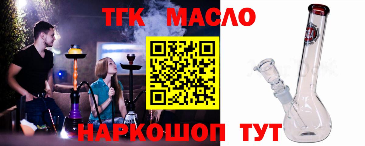 Старая Купавна  ТГК Wax  Вход с VPN 